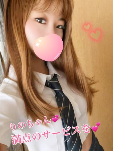 りの
