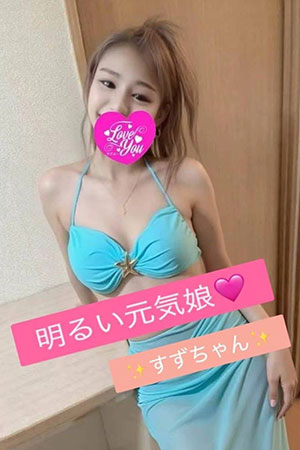 すず